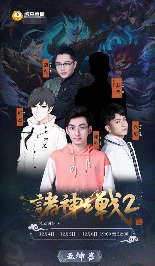 龙神vs南京阿豪视频直播,一场技术、人设与流量的三国杀 龙神vs南京阿豪视频直播,一场技术、人设与流量的三国杀